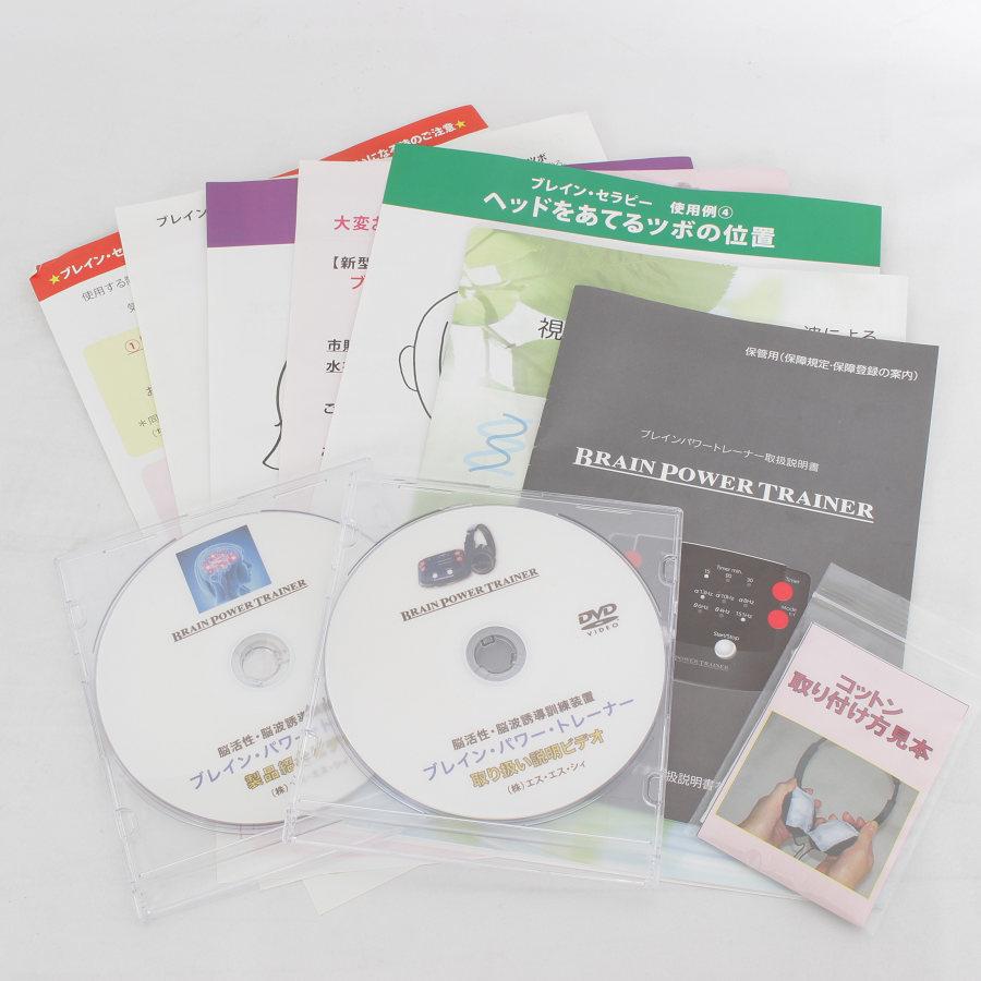 ブレインパワートレーナー 脳活性化装置 視力 リラックス エイジング