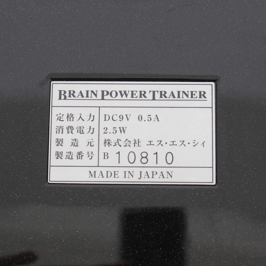 ブレインパワートレーナー 脳活性化装置 視力 リラックス エイジング