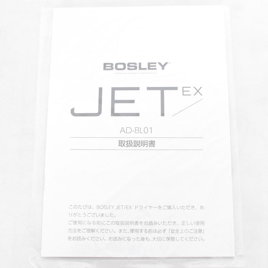 アデランス 【新品】アデランス BOSLEY JET/EX AD-BL01 ヘアドライヤー