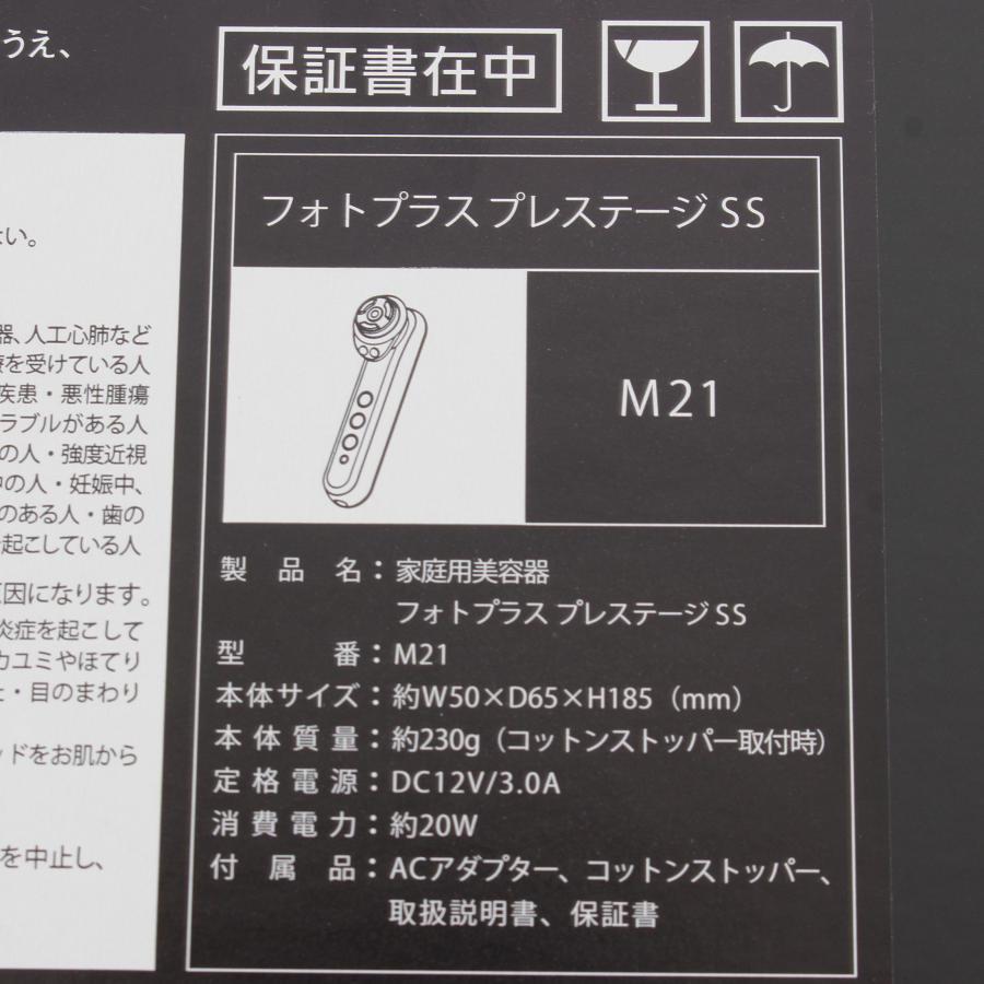 フォトプラス 【新品/未開封】 ヤーマン RF美顔器 プレステージ SS M