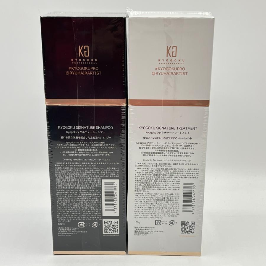 ボーナスストア+5％【新品未開封】KYOGOKU シグネチャー シャンプー