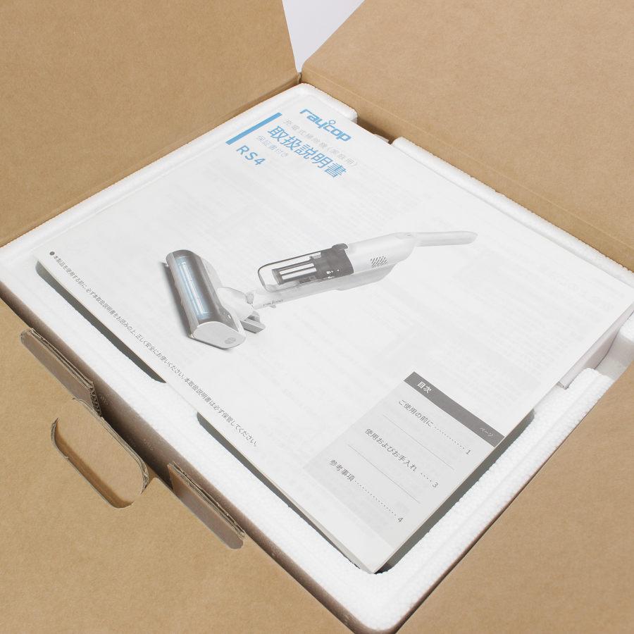 レイコップ（RAYCOP） 【新品】NewStyle RS4-100JPWH ホワイト UV