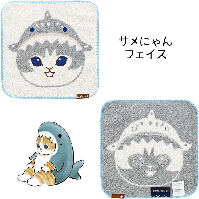 mofusand もふさんど モフサンド タオルハンカチ 正方形 25cm フェイス