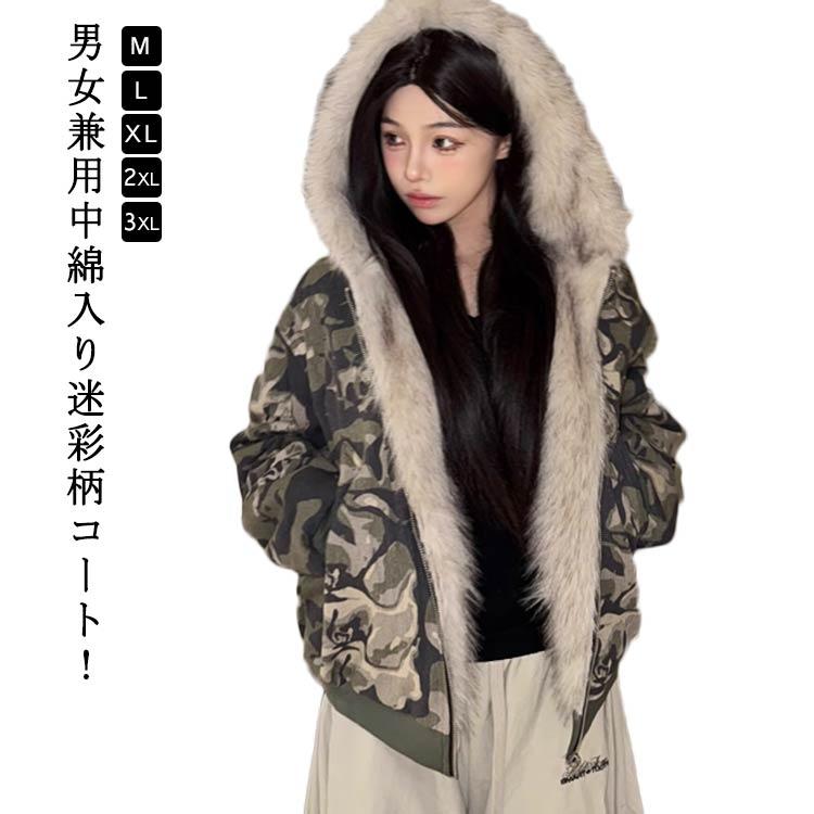 コート 秋冬 レディース ブルゾン 迷彩柄 パーカー 柄 迷彩コート 迷彩