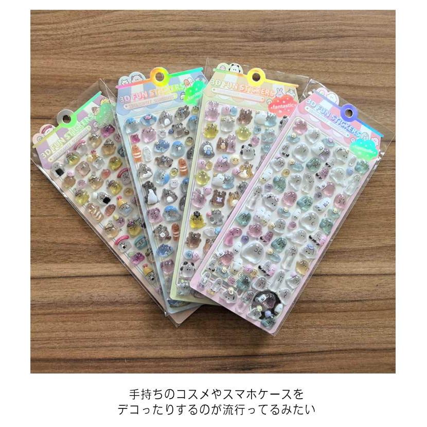 6枚セット ボンボンシール ぷくぷくシール セット ぷかぷかボンボン