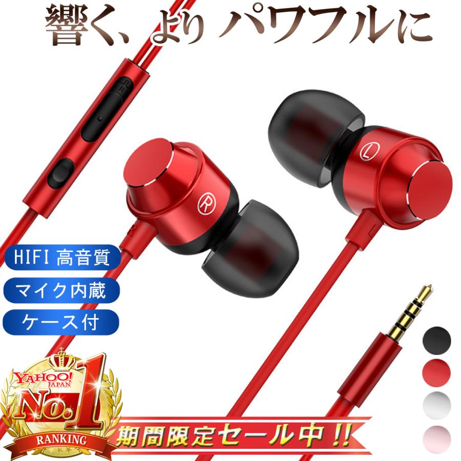 イヤホン 有線 カナル型 高音質 重低音 マイク 付き zoom スマホ PC