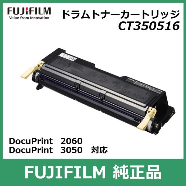 FUJIFILM（フジフイルム） 富士フイルム ドラムトナーカートリッジ