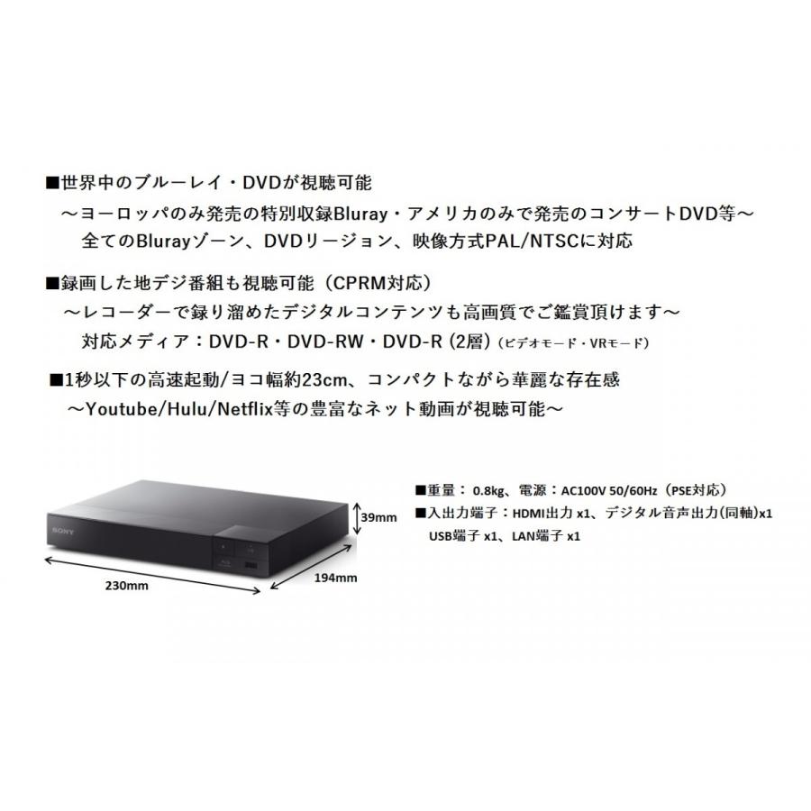 SONY（ソニー） SONY BDP-S1500 録画した地デジも再生(CPRM) 世界中の
