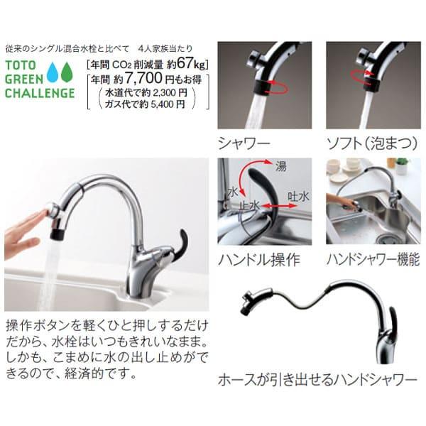 TOTO 【TKN34PBTA】TOTO 台付シングル混合水栓 タッチスイッチ ハンド