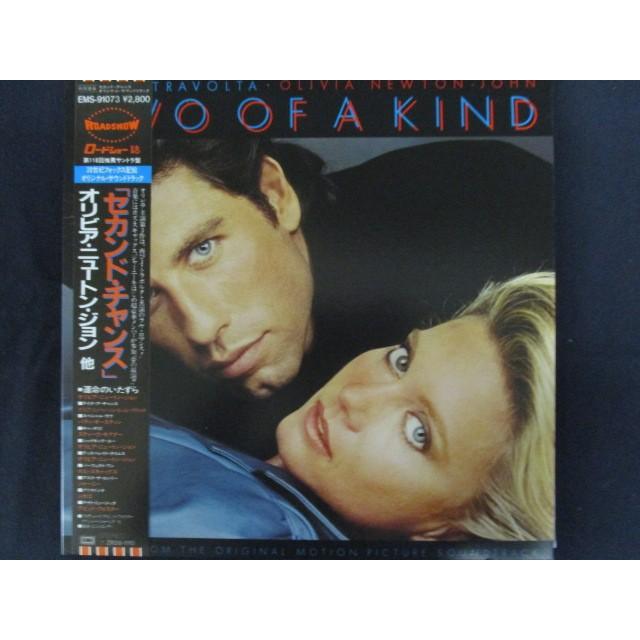 LP/レコード 0027□オリビアニュートンジョン他/セカンドチャンス