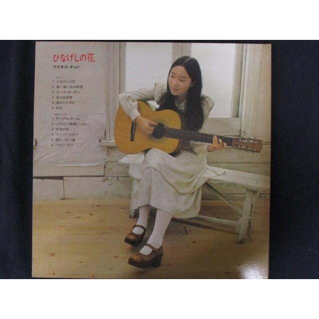 LP/レコード 0058□アグネスチャン/ひなげしの花/帯付/L8016W