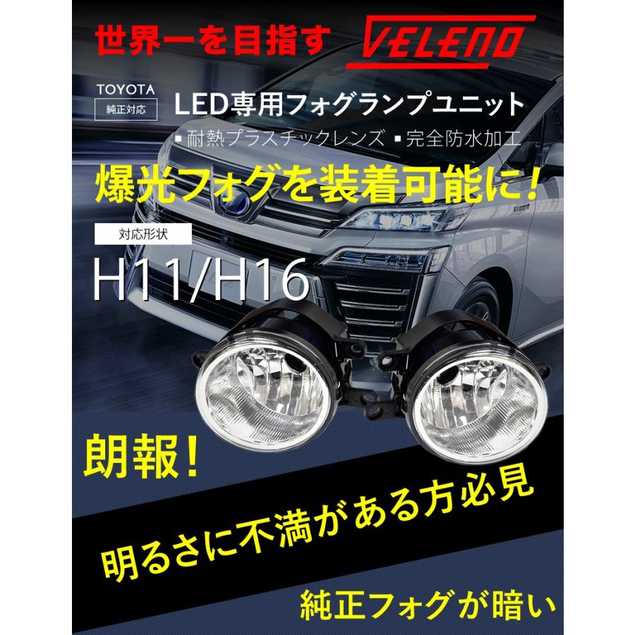 C-HR CHR H28.11〜 ZYX10/NGX50 フォグランプ ユニット Tタイプ TOYOTA