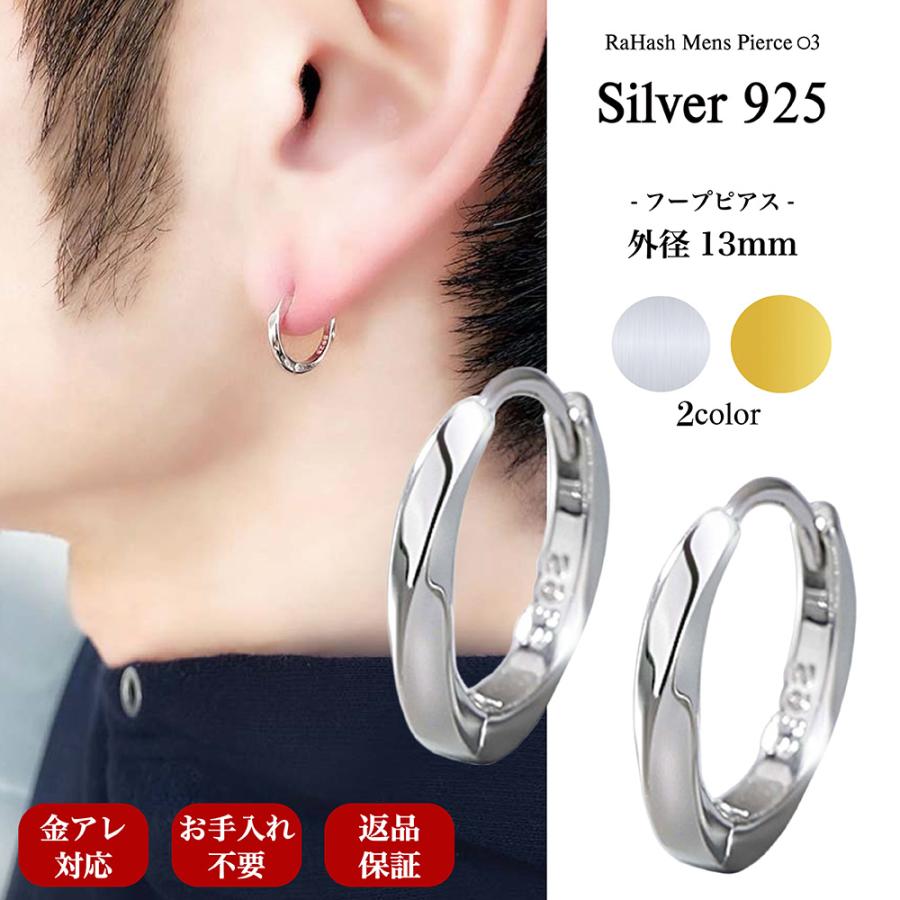 ピアス メンズ リング ブランド シンプル フープ シルバー 925 両耳