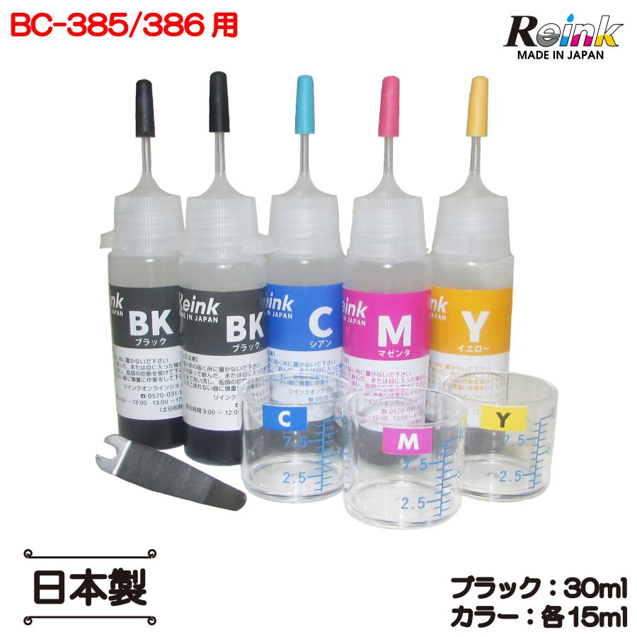 Canon キヤノン BC-385 BC-386 BC-385XL BC-386XL （ TS6630 TS6730