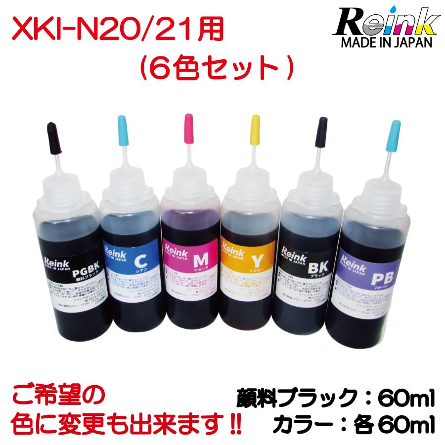 キャノン プリンター インク XKI-N20 / N21 XK500 用 詰め替えインク