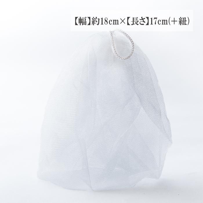 泡ネット 洗顔ネット 泡立てネット 4個 セット 国産 日本製 石鹸ネット