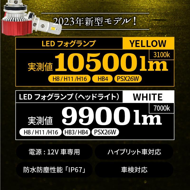 VELENO レジェンド LEGEND H16.10 〜 LEDフォグランプ イエロー