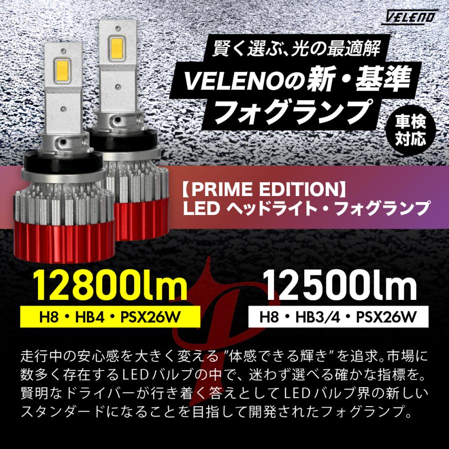 VELENO フォグランプ led バルブ H8 H11 H16 イエロー ホワイト 黄色