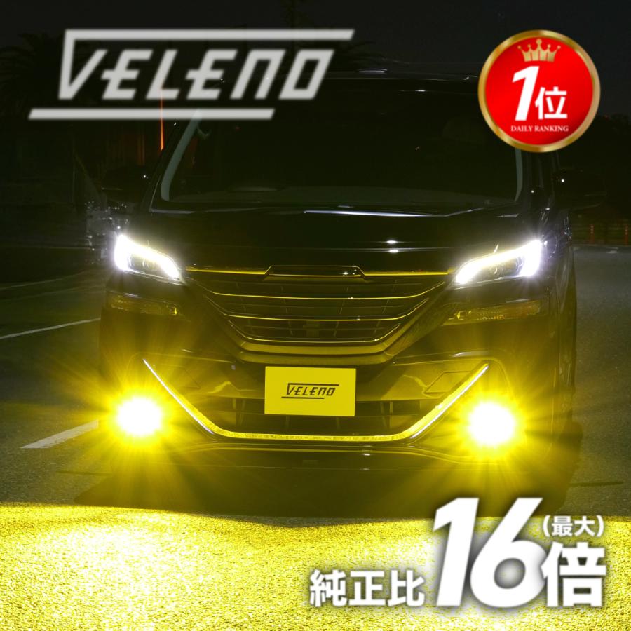 VELENO NOAH ノア H19.6 〜 LEDフォグランプ イエロー イエローフォグ