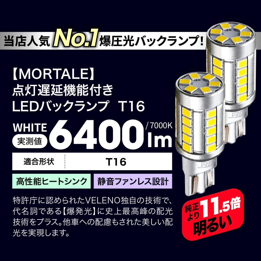 VELENO スバル BRZ R3.8〜 ZD8 ZD系 専用 6400lm VELENO MORTALE 爆光