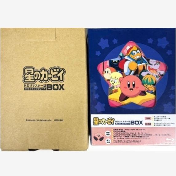 星のカービィ HDリマスター版 まるごとコンプリートBOX Blu-ray10枚組