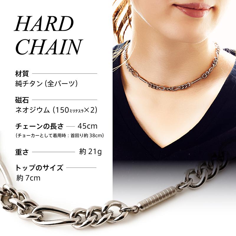 おしゃれにもこだわる磁気ネックレス♪】Hoola Link Hard Chain