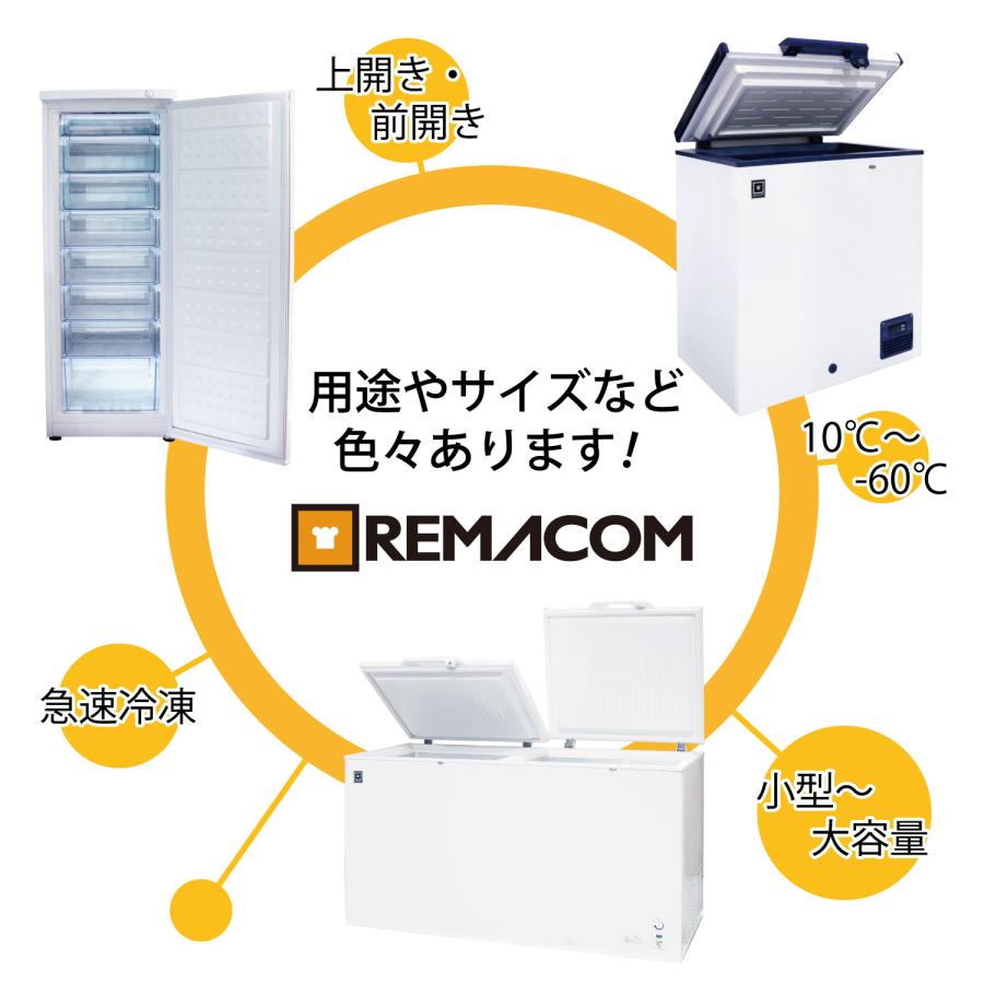 レマコム 業務用冷蔵庫 冷凍庫 三温度帯 冷凍ストッカー 399L RRS