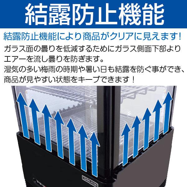 レマコム 4面ガラス冷蔵ショーケース 卓上型 R4G-84SLB フォーシーズン