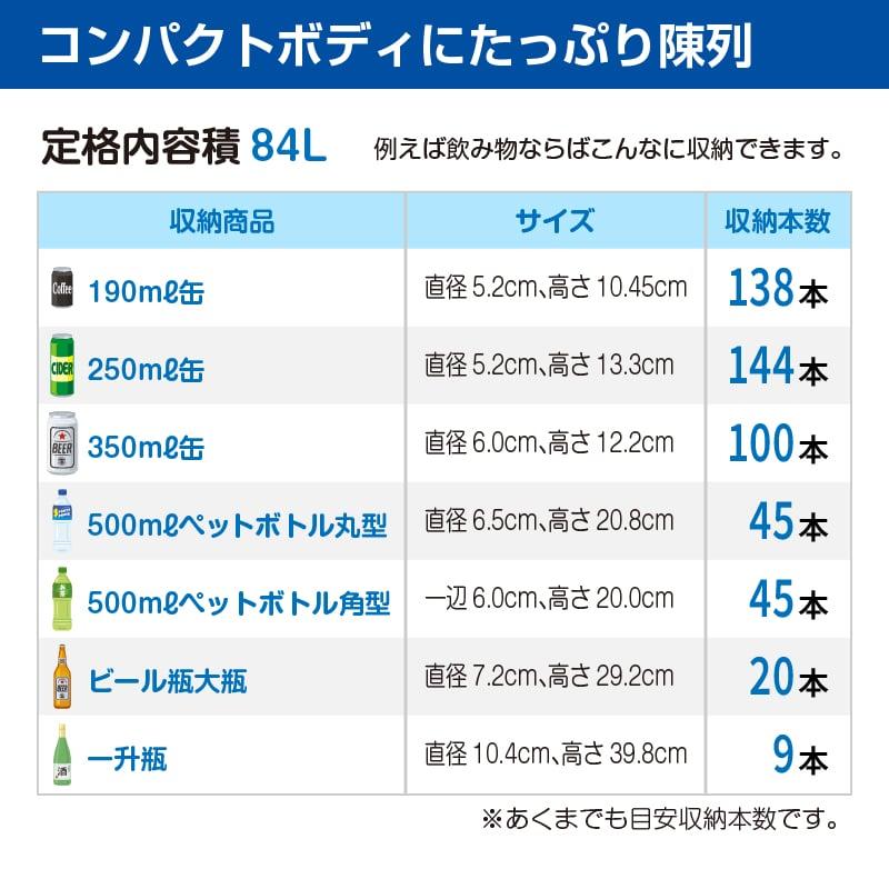 レマコム 4面ガラス冷蔵ショーケース 卓上型 R4G-84SLW フォーシーズン