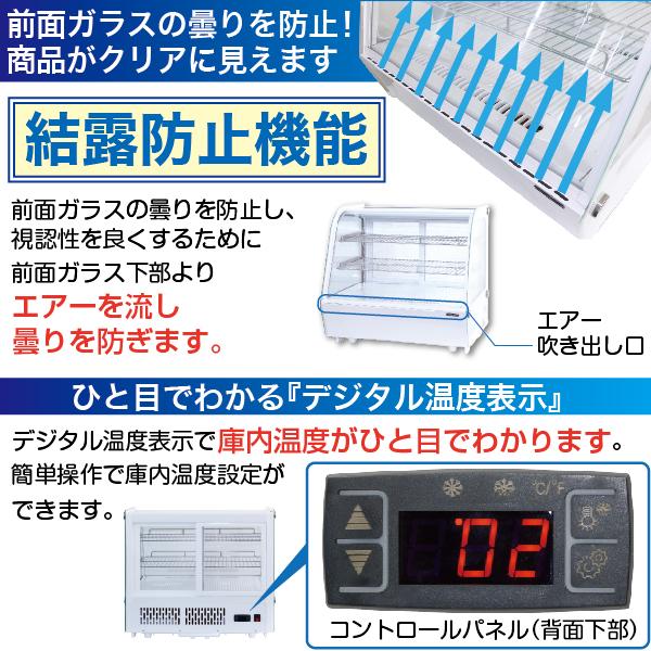 レマコム 冷蔵ショーケース 卓上 対面 160L RCS-T90S2RW 丸型
