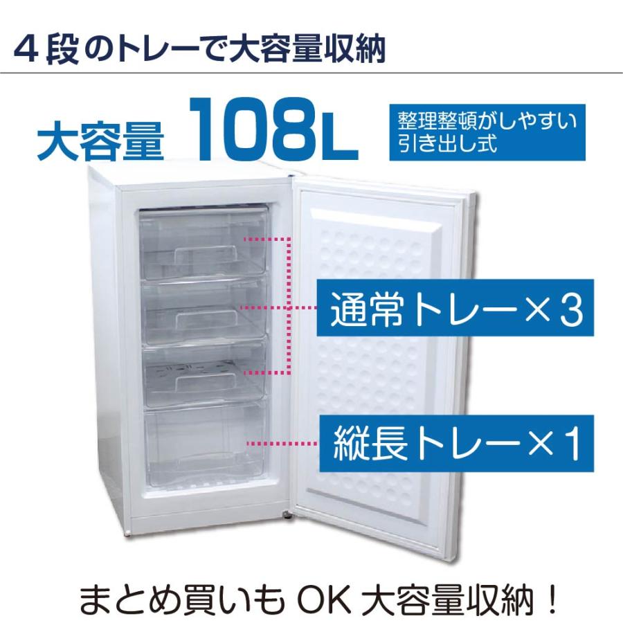 レマコム 業務用冷凍庫 前開き 冷凍ストッカー RRS-T108 大容量 108L