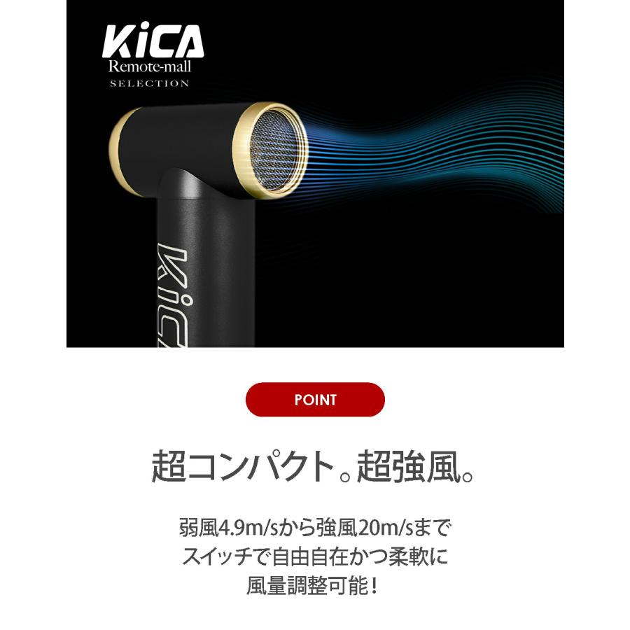 Kica Jet Fan 2 超強力 電動 エアダスター エアブロワー 充電式 航空機