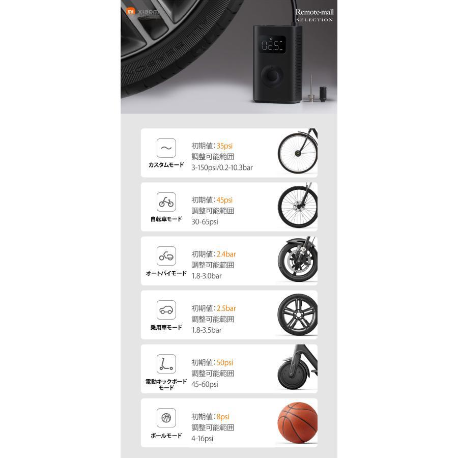 Xiaomi 電動空気入れ 2 第二世代 携帯ポンプ 空気いれ エアーポンプ