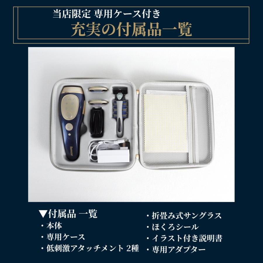 Remozer（リムーザー） 【2万OFFクーポン】脱毛器 Remozer 2 Pro