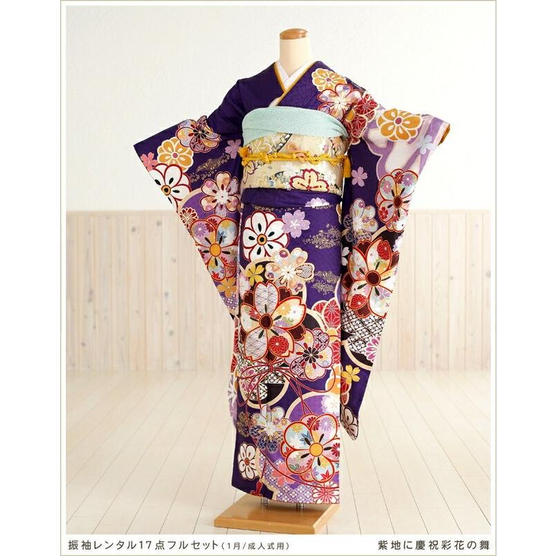 成人式 振袖レンタル 2026 fp1057s 1月 正月 20歳 フルセット 振り袖