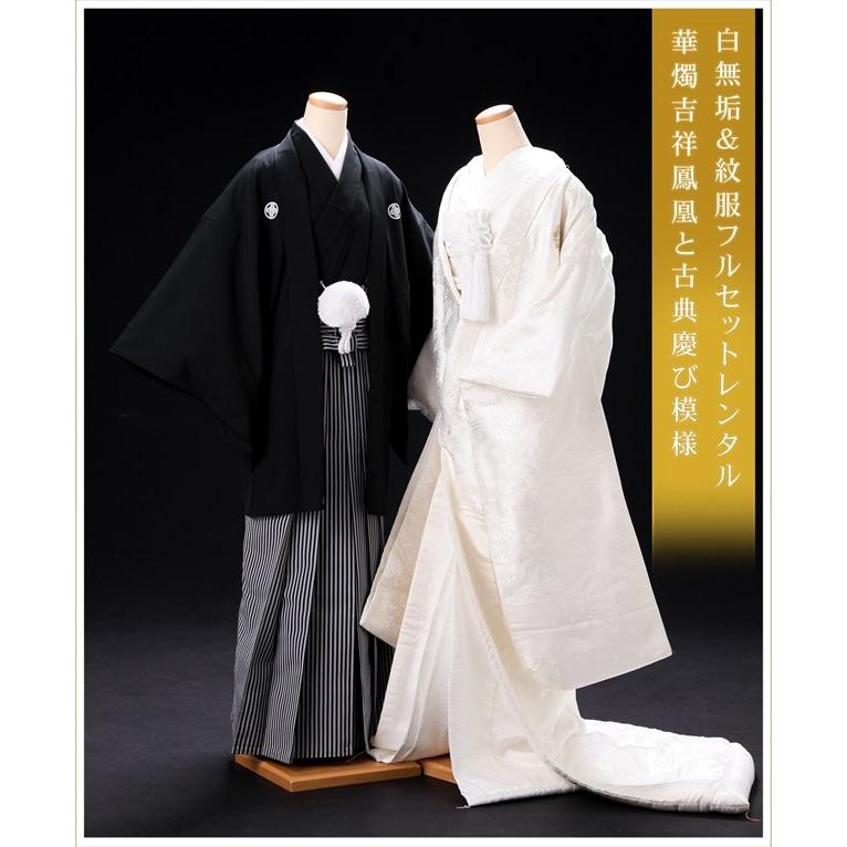 白無垢レンタル 結婚式 フォトウェディング 新婦和装 紋付セット su007