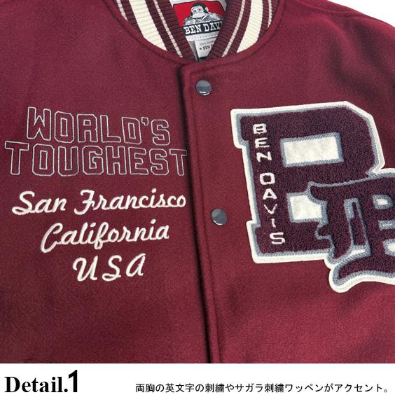 BEN DAVIS（ベンデイビス） スタジャン サガラ刺繍 ワッペン