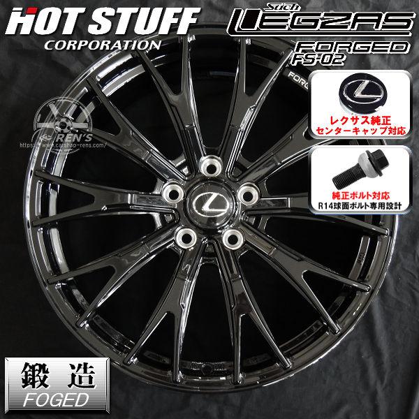 レクサス（LEXUS） 送料無料 IS ボルト車 専用 18インチ 鍛造 アルミ