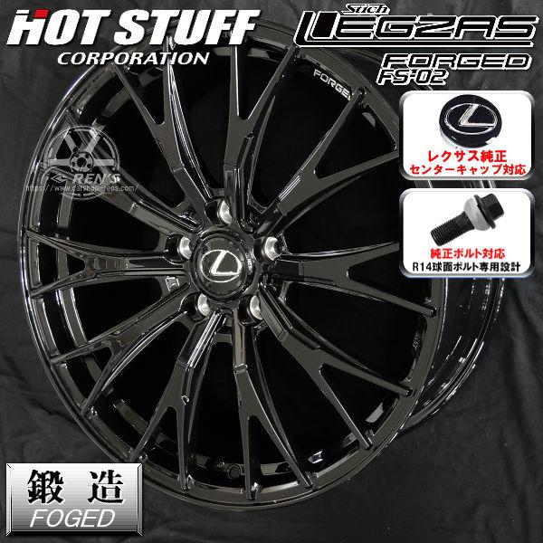 レクサス（LEXUS） 送料無料 IS ボルト車 専用 19インチ 鍛造 アルミ