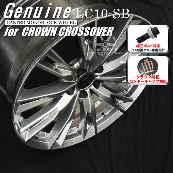 クラウン 送料無料 クラウンクロスオーバー ボルト車 21インチ アルミ