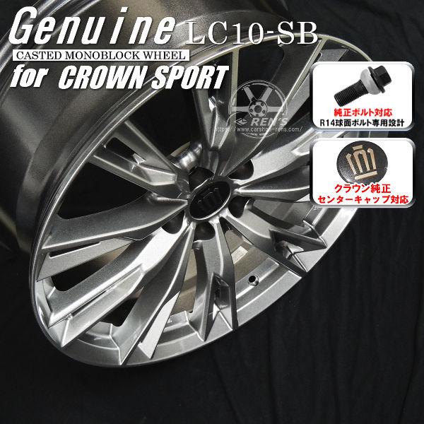 クラウン 送料無料 クラウンスポーツ ボルト車 21インチ アルミ