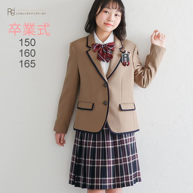 卒業式 小学校 女子 卒業式の服 女の子 160 3月ご利用 入学式 スーツ