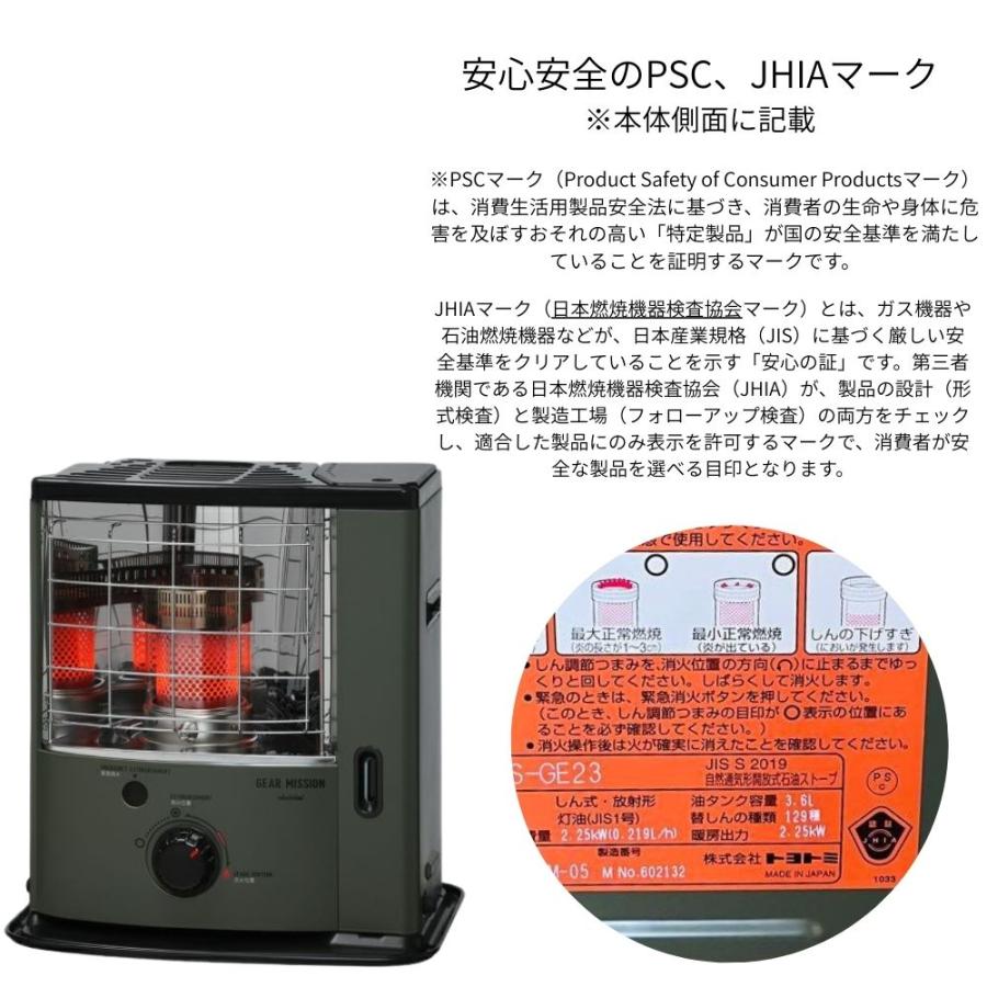 GEAR MISSION TOYOTOMI RS-GE23 オリーブグリーン トヨトミ ギア