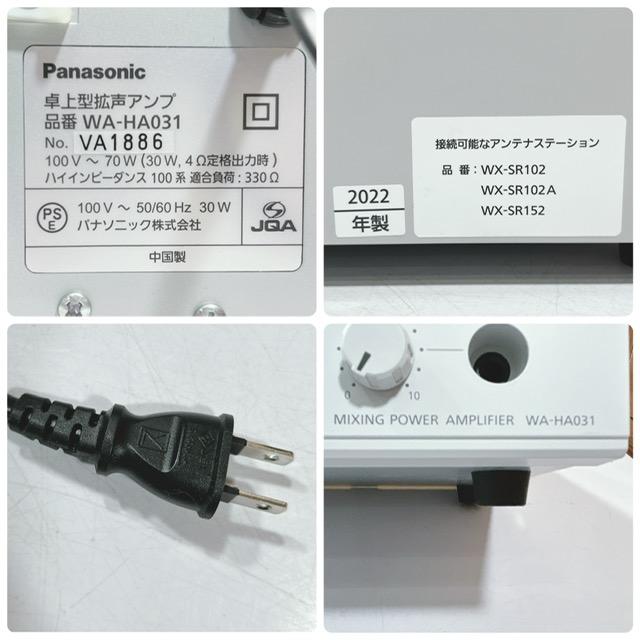 Panasonic（パナソニック） 【中古】Panasonic/パナソニック 卓上型