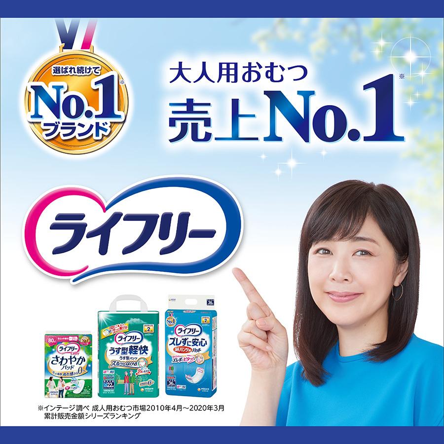 ライフリー 長時間あんしん 大人用紙おむつ うす型パンツ Mサイズ 1箱