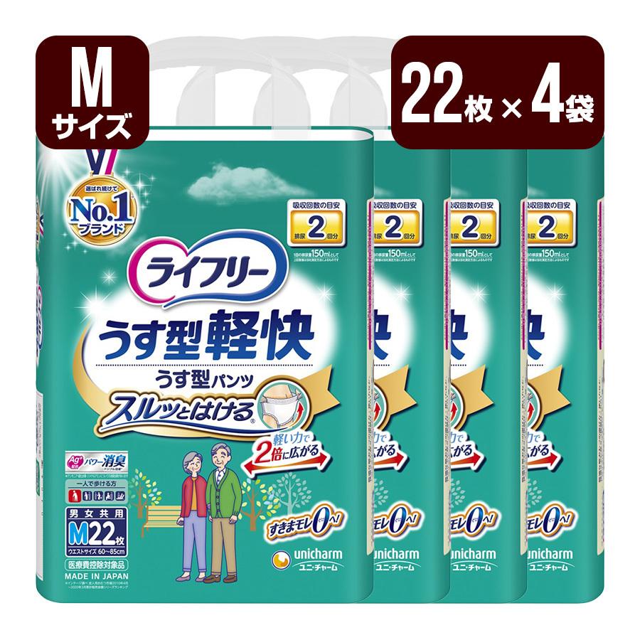 ライフリー うす型軽快パンツ 大人用紙おむつ Mサイズ 1箱[22枚×4袋