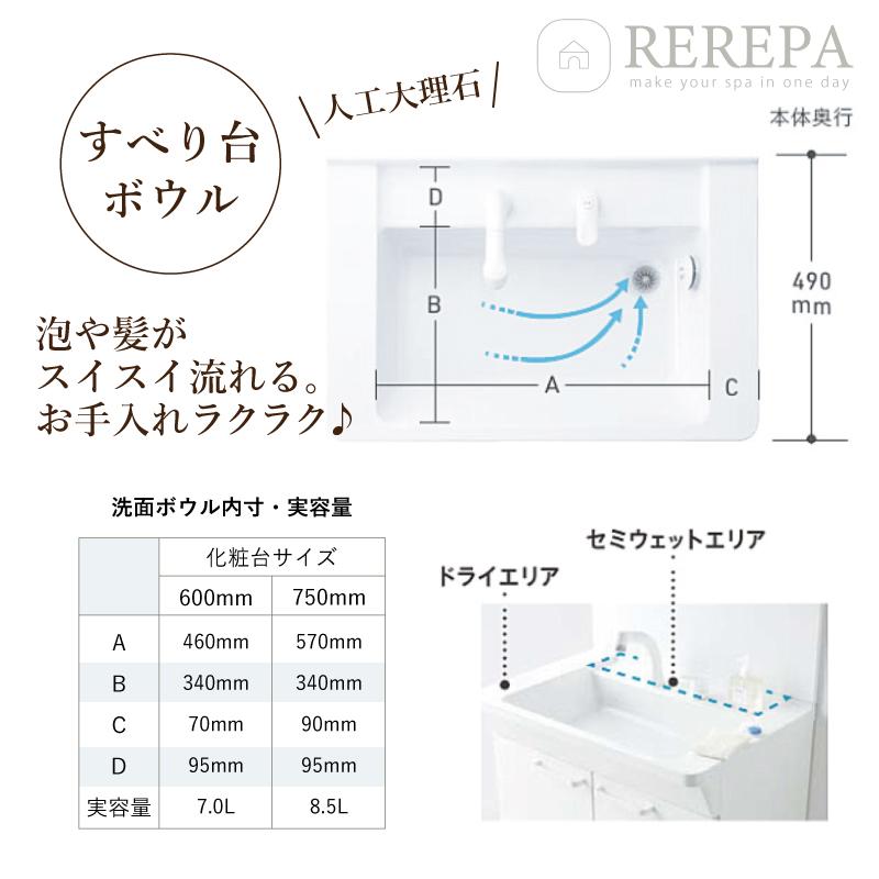 TOTO 洗面化粧台 Vシリーズ 間口750mm エコミラー 一面鏡 リフォーム