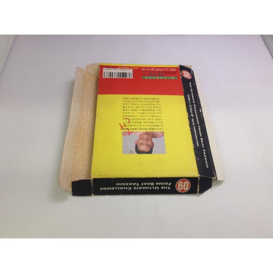 中古AB☆たけしの挑戦状☆ファミコンソフト : レトロゲーム屋rerere-re