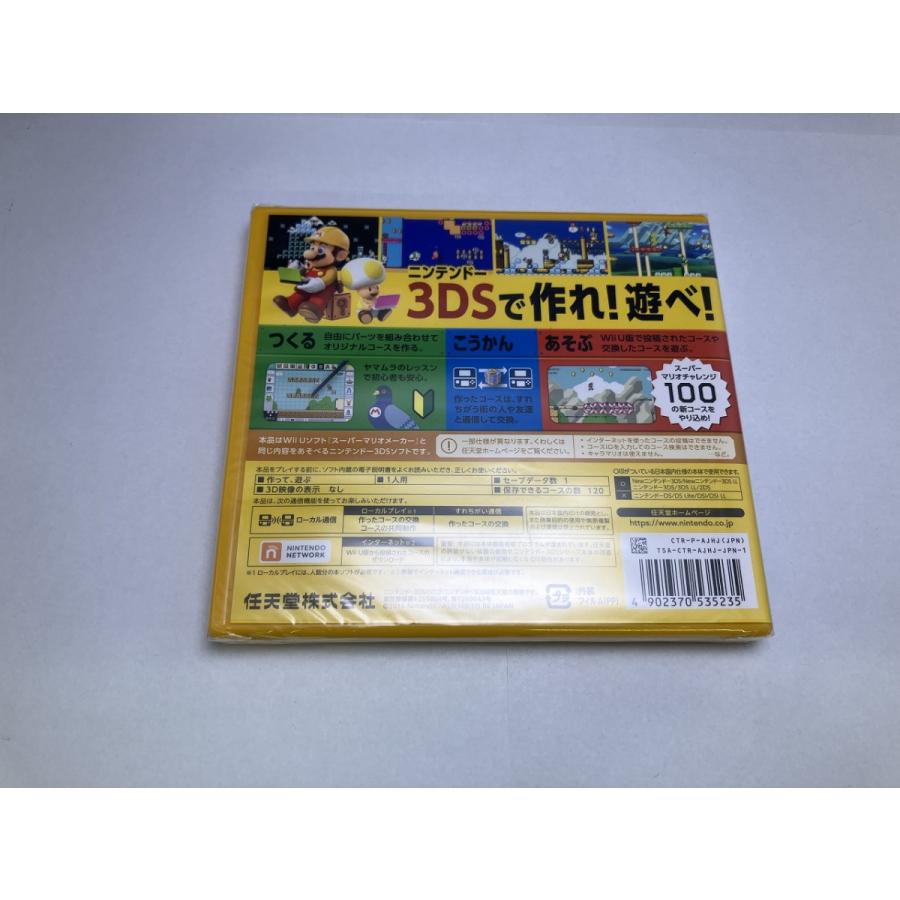 新品☆スーパーマリオメーカー 3DS☆ニンテンドー3DSソフト : レトロ