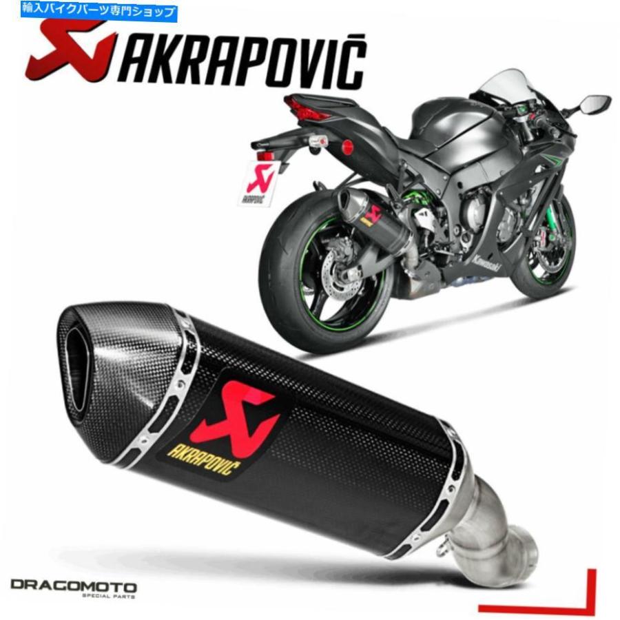 サイレンサー カワサキZX-10R 2016年2017年鑑アークラPOVICのポビック